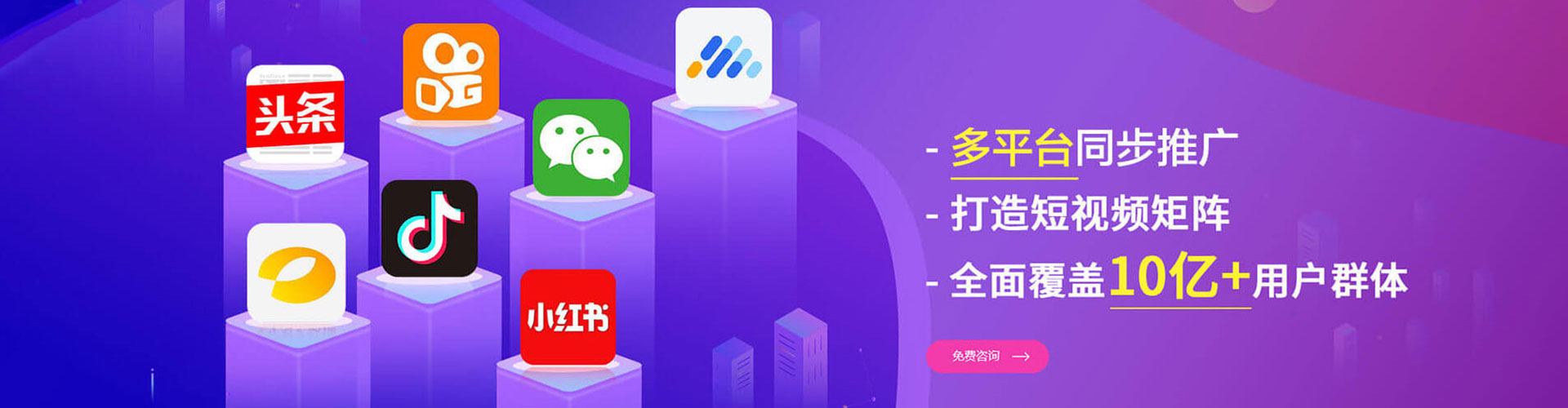 天门信息流平台